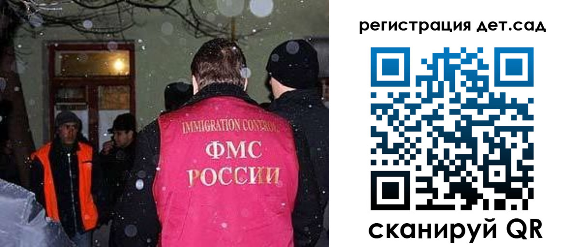 прописка регистрация в Волжском