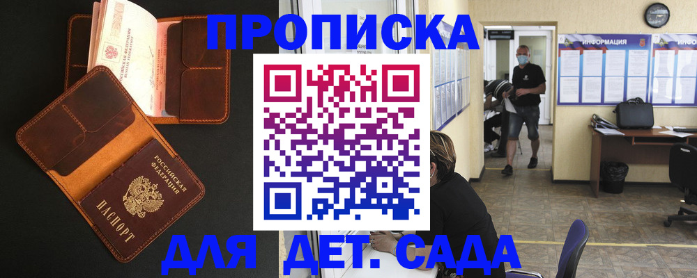 регистрация для школы в Волжском