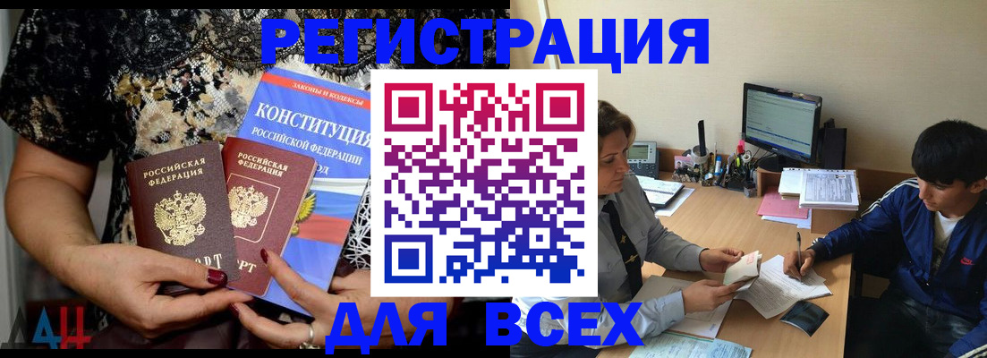 временная регистрация 2025 в Волжском